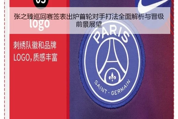 张之臻巡回赛签表出炉首轮对手打法全面解析与晋级前景展望 | StarSports