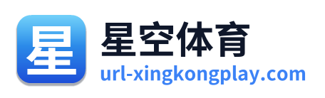星空体育 Logo